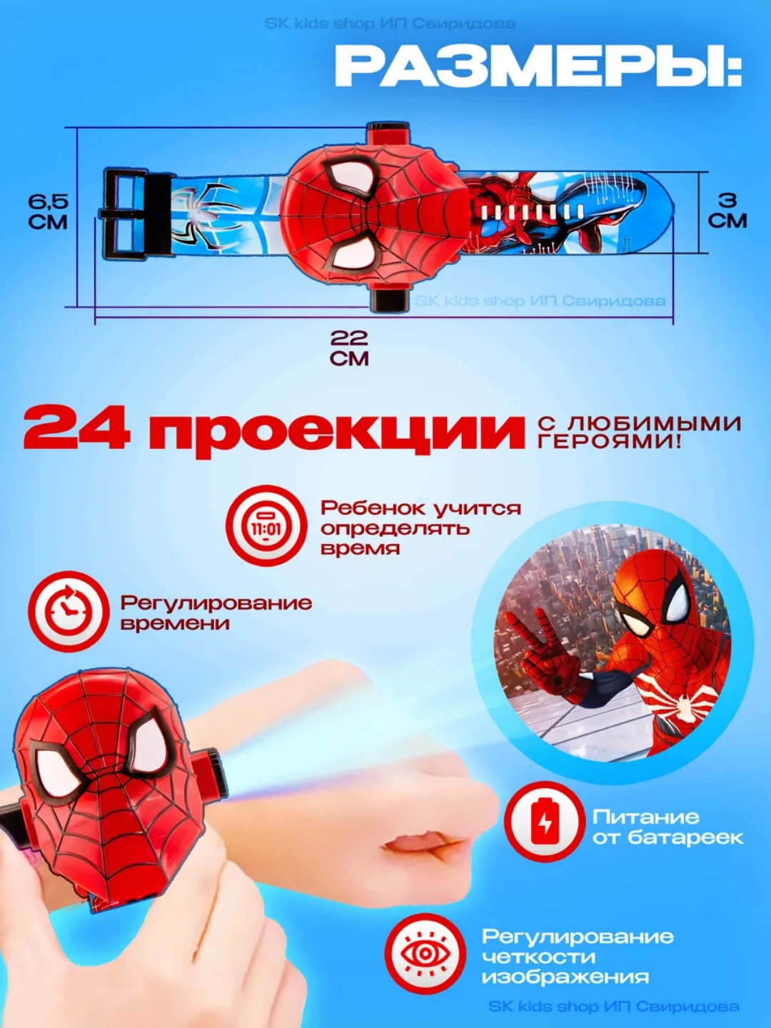 Детские проекционные наручные часы